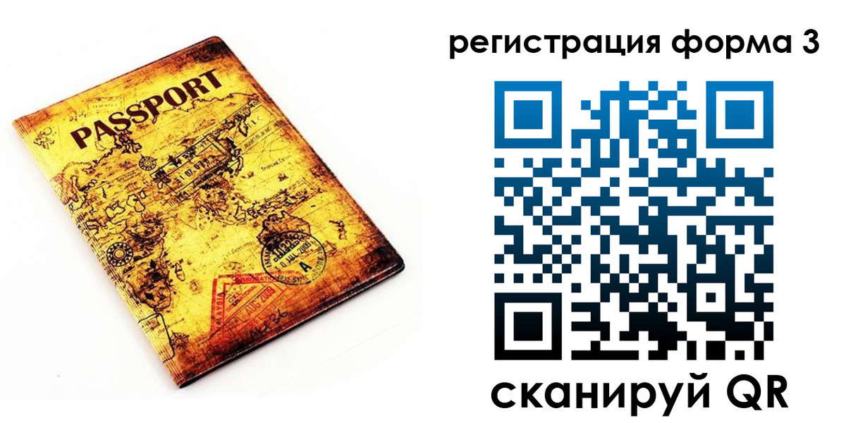 временная прописка в Мурманской области