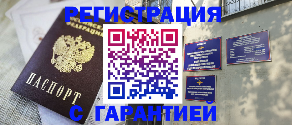 прописка в квартире в Мурманской области